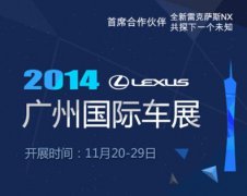 全新雷克萨斯NX携手腾讯揭秘“下一个未知”，震撼上市