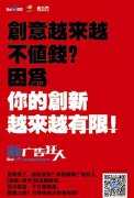 百度广告狂人：这个时代，你该拿什么端稳广告的饭碗？
