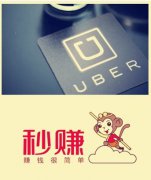 当Uber碰上一款神奇app，会发生什么乐趣？