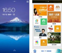 锁屏软件的2.0之殇和3.0变革