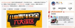 微博欢乐购车季再次启动 打造线上线下O2O联动新渠道