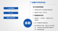 腾讯彭玲互联网大会演讲实录：随数而变、营销有道