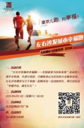 Uber式约跑 左右沙发打响营销地面战