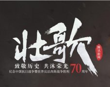 腾讯网纪念抗战胜利70周年报道主题发布