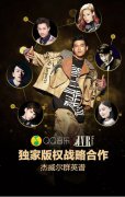 周杰伦携JVR众歌手 再次独家落户QQ音乐