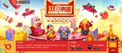 “双11”大战在即，微博电商大战率先打响