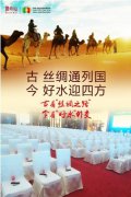 昆仑山跃身成为中阿外交礼 借高端会议为珍贵品质背书