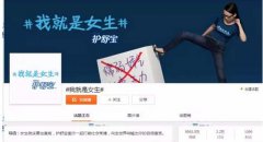 获奖无数的「Like A Girl」来中国了，变身「我就是女生」