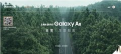 三星年轻手机在腾讯玩营销 开启年轻人在线生活新方式