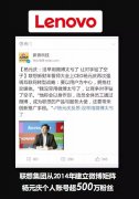 小米、联想、高洁丝是如何玩转粉丝经济？