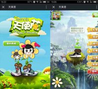 天美意是如何通过“真人秀”营销打造出3亿声量的