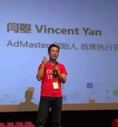 AdMaster：时代和行业铸就的“数据枢纽”