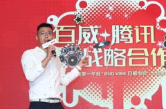 从腾讯百威开辟电音平台 看未来视频营销升华之路