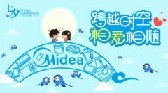 刷爆时代广场大屏？美的竟然这么搞营销！