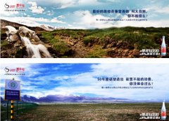 瓶装水营销手段再升级 昆仑山引领健康饮水热潮