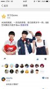 广告还能这么玩？QQ空间视频广告三天点赞破亿