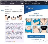 朋友圈营销如何搏出位？看透用户、玩透形式