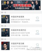 加多宝试音“微博好声音”