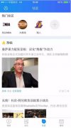 腾讯体育参战 三足鼎立成形
