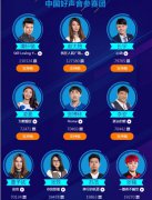 QQ音乐网络好声音决赛季 下一站歌神由你来定