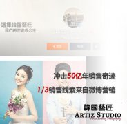 营销人不得不知道的：2016年微博营销两大新动向