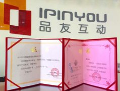 品友互动受邀出席《中国数字化营销服务》标准发布会