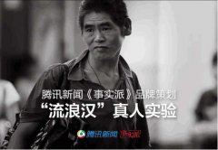 腾讯网内容营销斩获品牌价值榜两项大奖