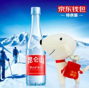 昆仑山携手京东钱包，引领快消金融跨界新风尚