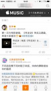 从Apple Music说起，巨头为何钟情社交媒体？