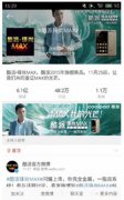 酷派锋尚MAX发力微博，一次高颜值的进击
