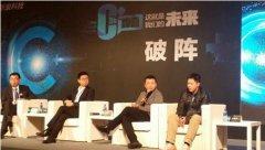 新浪C+峰会 酷开王志国掘金客厅互联网
