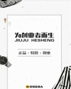 超级合伙人App:P2C模式颠覆天猫、京东,消费者秒变创业者月入上万