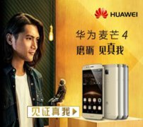 华为如何运用品友DSP直达目标受众，做到品效合一