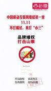 双十一，别急着剁手，先学会维权