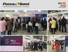 梅花网传播业大展：Focussend开创邮件营销新玩法