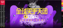 微博天猫联合推出“海淘派”解锁社交电商的“正确姿势”