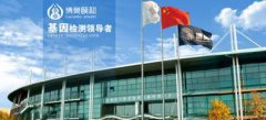 博奥颐和入驻阿里健康，基因检测从此零“门槛