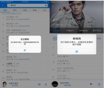 用户反馈：“天天动听听不了周杰伦了”