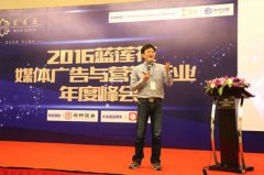 杨炯纬：360程序化营销 提升客户终生价值