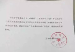 “轻点，疼”爆红后被禁，事件策划人还原真相