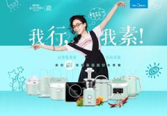 美的Mini食代：打造年轻人群营销新形态