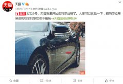 超级品牌日再次开启 微博与天猫合作全面升级