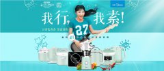 豆青色青春故事 和美的来一场真诚旅行