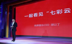 优朋普乐助力龙江网络“七彩云” 打造广电“互联网+”新标杆