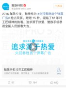 微博视频产品将上线 又一个流量收割机？