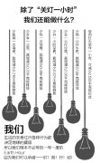 拉蒙携手滴滴专车 响应地球一小时“为蓝生活”