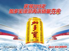 加多宝发布祝贺体海报向两会献礼， 彰显中国品牌硬实力
