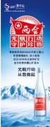 昆仑山光瓶行动持续升级 光瓶体走红两会
