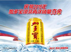 为什么“主要看实力”能成为代言加多宝销量夺金的爆款热词？