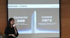 腾讯携手省广股份聚焦数字营销 大平台与强资源将碰撞出怎样的火花？